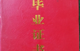 江西2002年高中畢業(yè)證樣本（	2000年普通高中畢業(yè)證圖片）